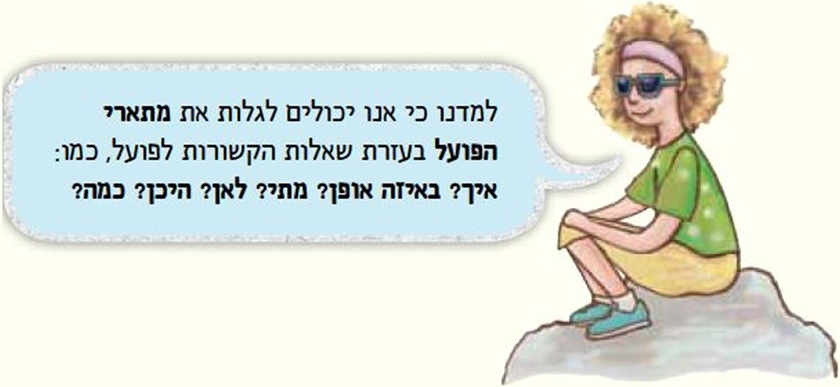 עינב אומרת